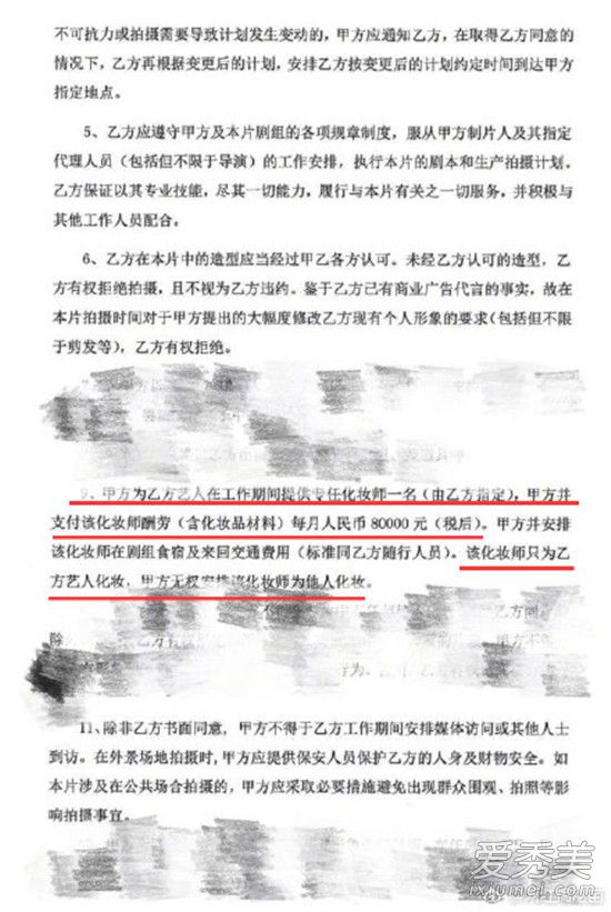 崔永元晒合同炮轰范冰冰怎么回事 崔永元和范冰冰怎么了