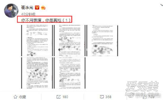 崔永元晒合同炮轰范冰冰怎么回事 崔永元和范冰冰怎么了