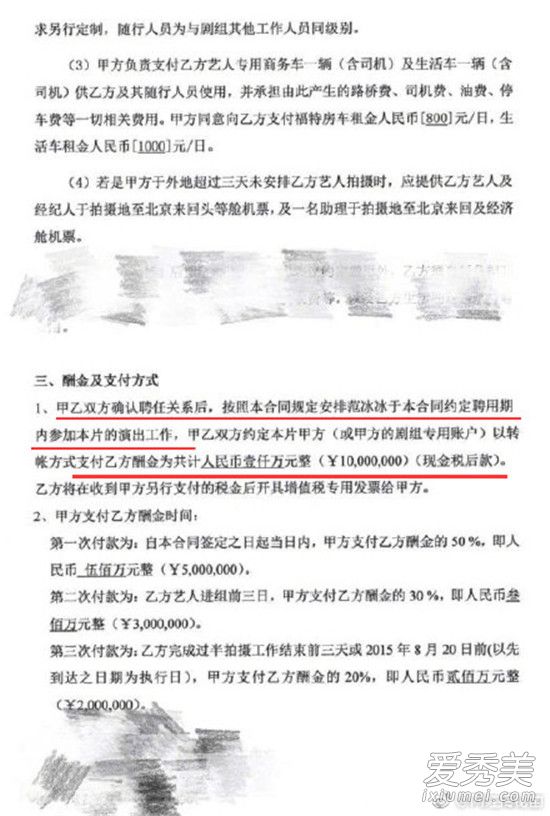 崔永元晒合同炮轰范冰冰怎么回事 崔永元和范冰冰怎么了