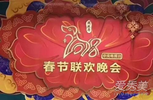 2018年央视春晚萧敬腾是第几个出场的 表演什么节目
