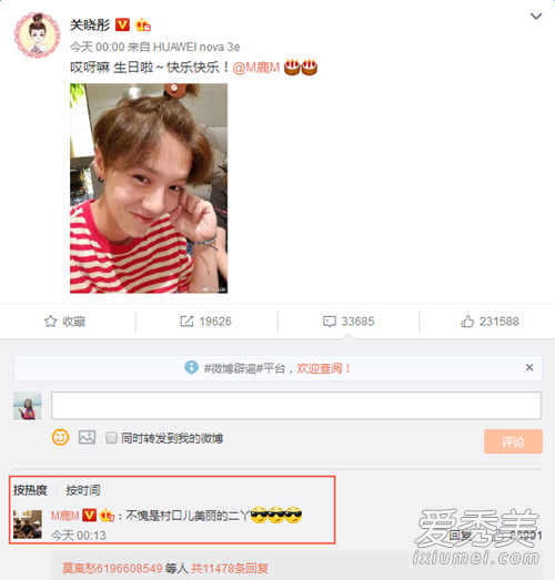 关晓彤为鹿晗庆生是怎么回事 鹿晗比关晓彤大几岁
