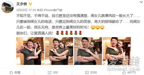 关晓彤与爸爸合影曝光 关晓彤爸爸个人资料简历