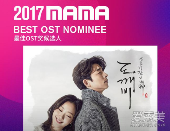 2017mama颁奖典礼入围名单是什么？