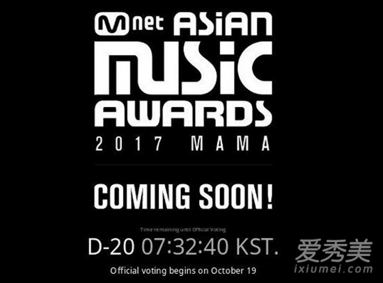 2017mama亚洲音乐盛典是几月几号？