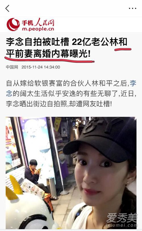 李念被曝小三上位 怒斥媒体：坏我名声