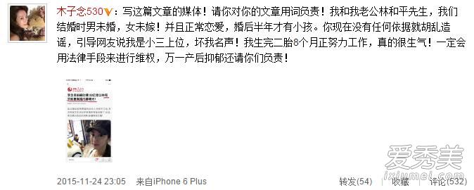 李念被曝小三上位 怒斥媒体：坏我名声