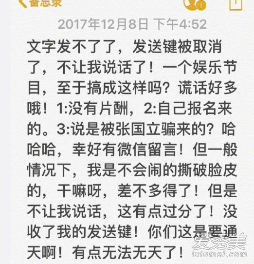 袁立开撕演员的诞生 暗指淘汰是演出来的