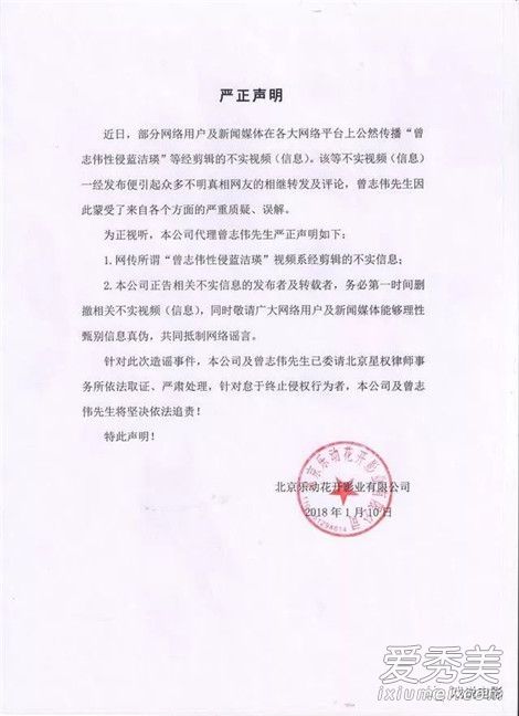 曾志伟再回应怎么回事 曾志伟再回应性侵蓝洁瑛的传闻