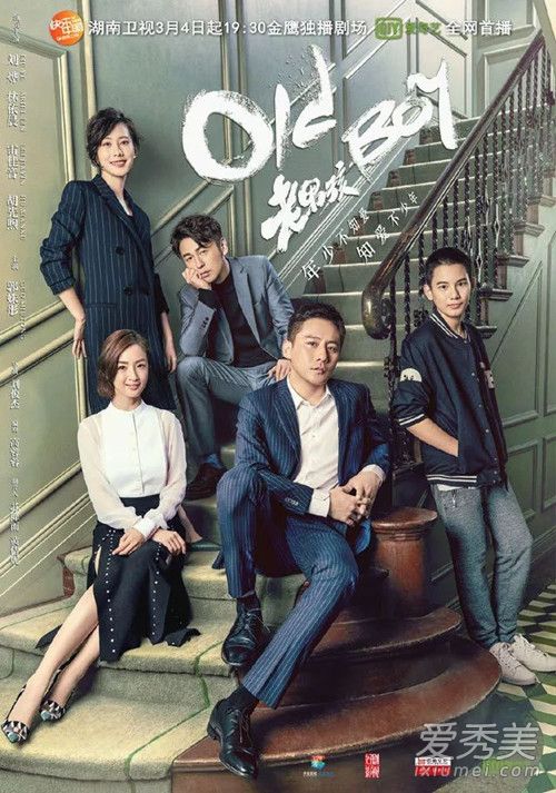 影帝刘烨老男孩中演技再次遭质疑是怎么回事