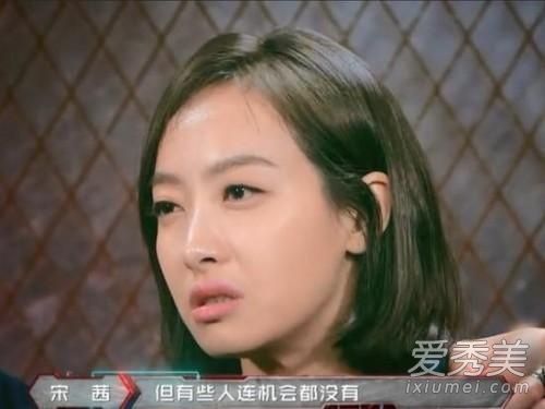 宋茜为什么哭?