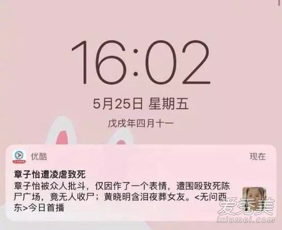 优酷向章子怡道歉怎么回事 优酷为什么向章子怡道歉