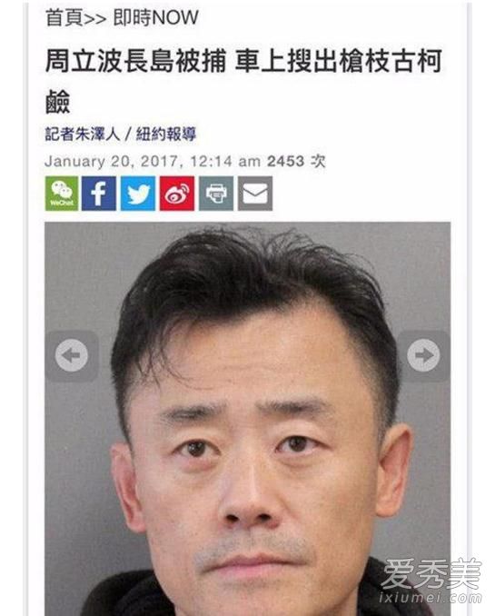 周立波涉毒持枪案 结束十次庭审或将撤案