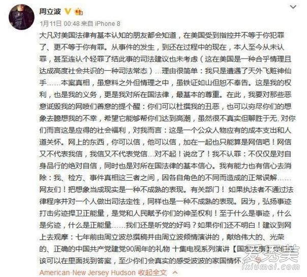 周立波涉毒持枪案 结束十次庭审或将撤案
