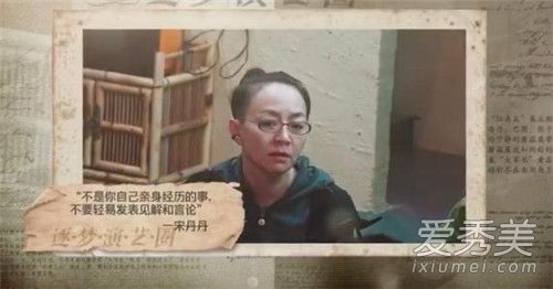宋丹丹回应改剧本说了什么 宋丹丹改剧本事件始末
