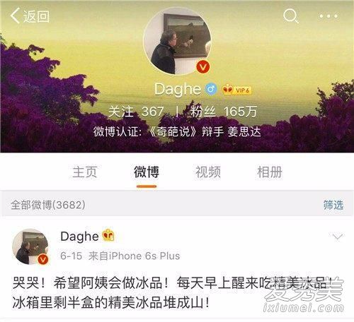 姜思达送谢娜礼物是怎么回事 谢娜姜思达什么关系怎么认识