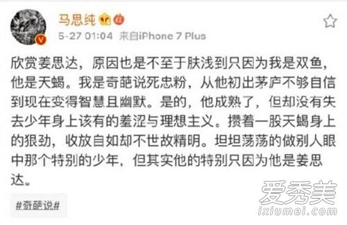 姜思达送谢娜礼物是怎么回事 谢娜姜思达什么关系怎么认识