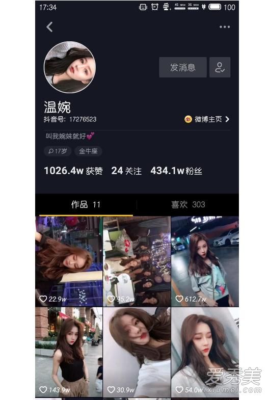 抖音温婉是富二代吗 温婉家庭背景介绍
