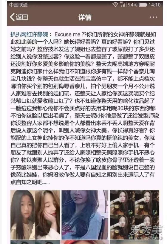 抖音温婉为什么这么火 温婉整容傍富二代黑历史曝光