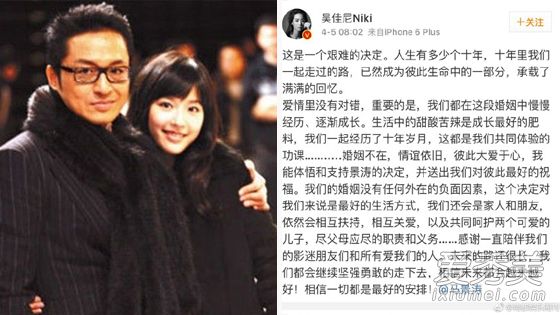 吴佳尼回应离婚，马景涛和吴佳妮为什么离婚？