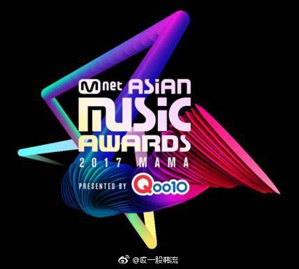 2017MAMA亚洲音乐盛典投票网址