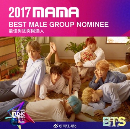 2017MAMA亚洲音乐盛典投票网址