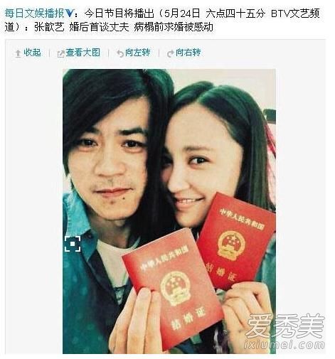 张歆艺前夫为什么离婚 杨树鹏个人资料微博图片离婚原因
