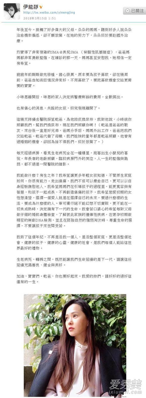 伊能静深夜发文感叹生死怎么回事 网友表示心疼