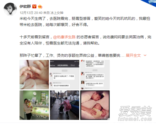伊能静儿子正脸照片曝光 伊能静儿子资料介绍