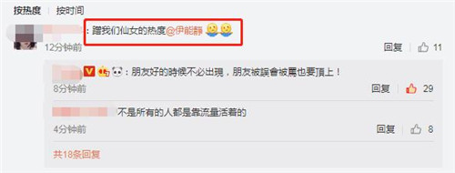 伊能静发文力挺刘亦菲被骂蹭热度！难道不是姐妹情深？！