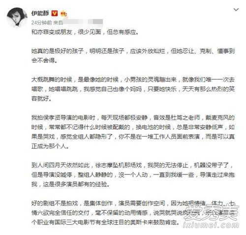 伊能静发文力挺刘亦菲被骂蹭热度！难道不是姐妹情深？！