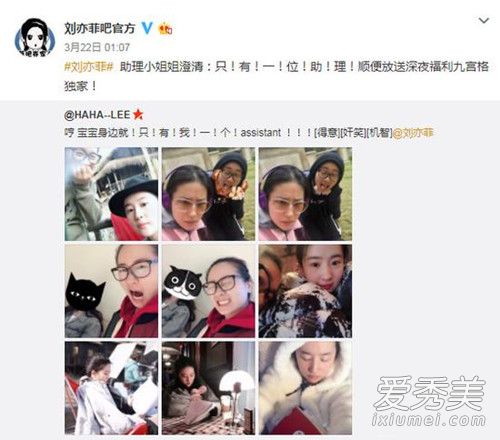 伊能静发文力挺刘亦菲被骂蹭热度！难道不是姐妹情深？！