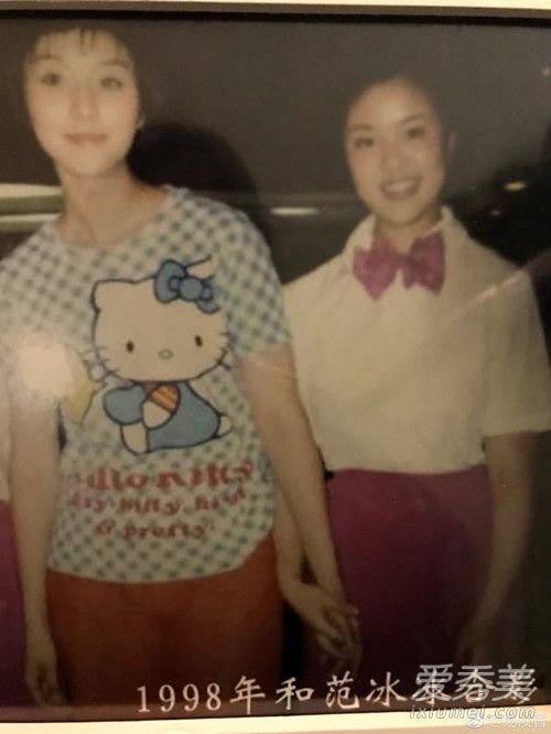 范冰冰98年合影曝光 短发造型很似清纯