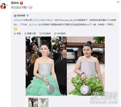 范冰冰回应造型被恶搞是怎么回事 范冰冰恶搞造型是什么样