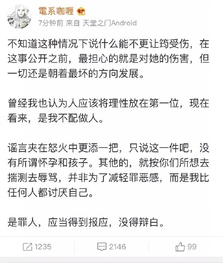 黄嘉伟出轨是怎么回事 黄嘉伟出轨杜雨薇事件始末