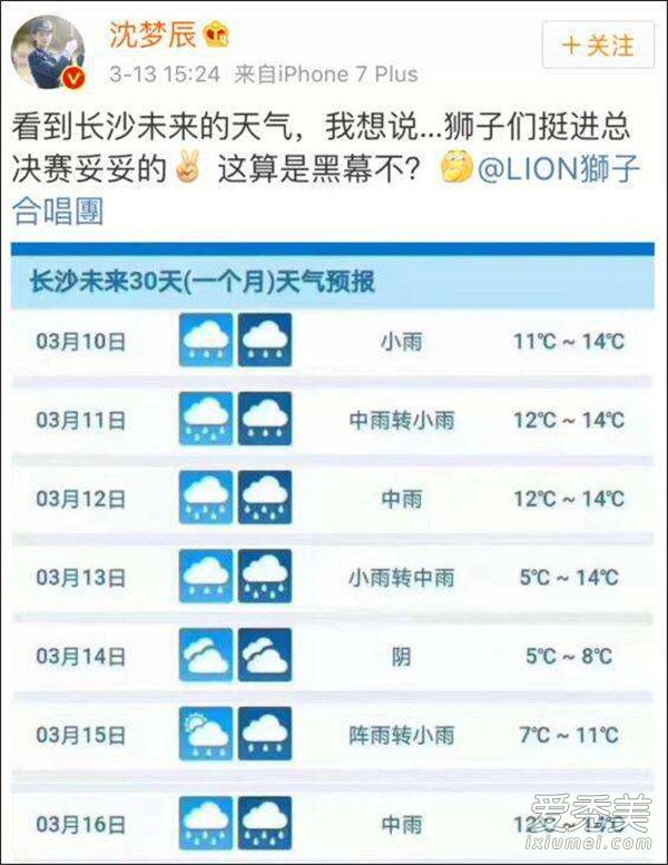 萧敬腾要在长沙买房？萧敬腾雨神到长沙下雨