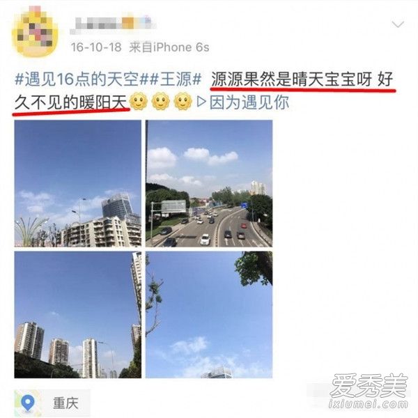 雨神pk晴天宝宝是怎么梗？萧敬腾和王源怎么了？