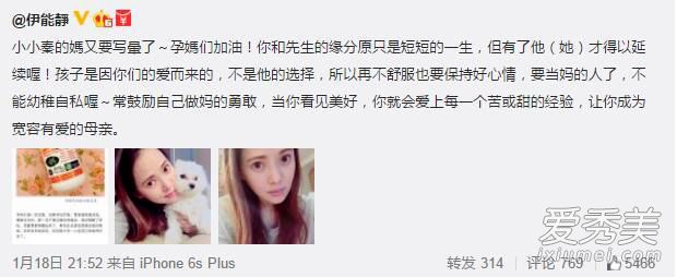 46岁伊能静不知自然怀孕 拼命跑步致出血