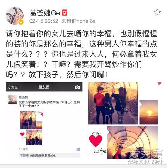 汪峰前妻葛荟婕手撕章子怡：何必拿着我女儿假笑