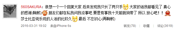 柯以敏超女骂人遭九成网友喷 选手：我没事