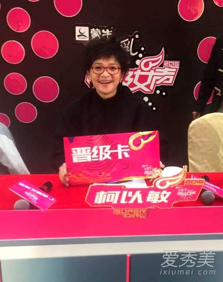 柯以敏超女骂人遭九成网友喷 选手：我没事