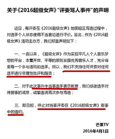 柯以敏超女骂选手被解约 个人微博资料胸围背景曝光