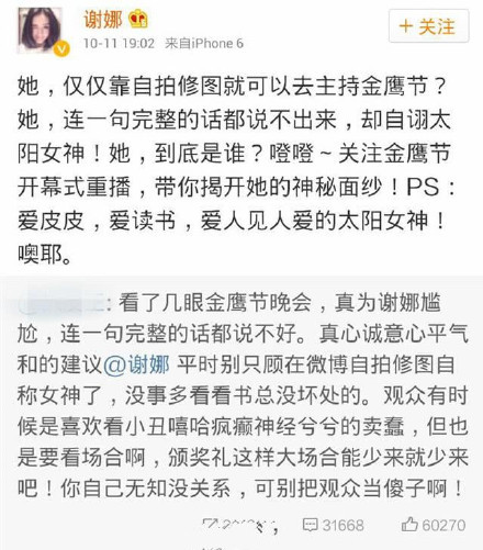 康辉还原与谢娜主持争议是怎么回事 谢娜背锅4年的真相揭晓