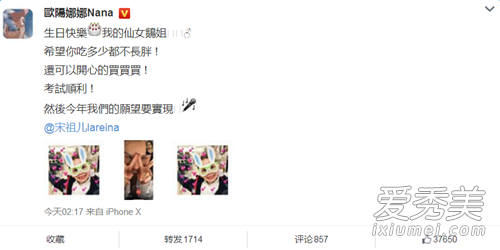 欧阳娜娜宋祖儿是什么关系怎么认识的?