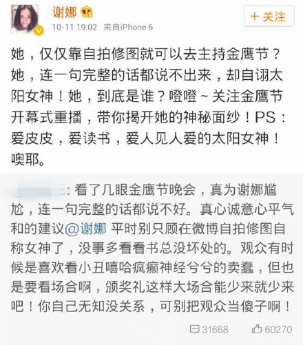 康辉还原与谢娜主持争议是怎么回事?