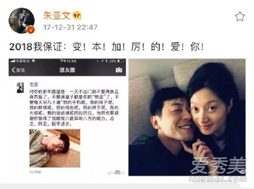 沈佳妮第二胎是男孩还是女孩 朱亚文怎么看上沈佳妮的