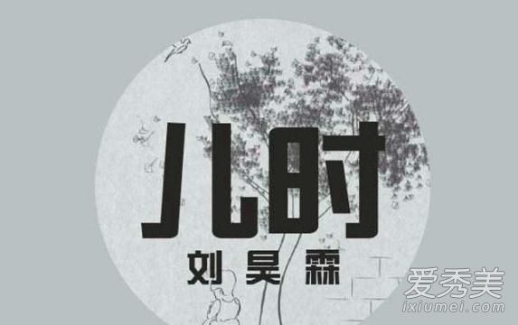 吴秀波未获授权 演唱歌曲儿时被指侵权