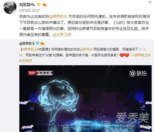 吴秀波未获授权是怎么回事 吴秀波什么歌曲未获授权
