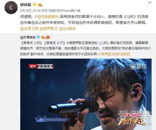 吴秀波未获授权是怎么回事 吴秀波什么歌曲未获授权