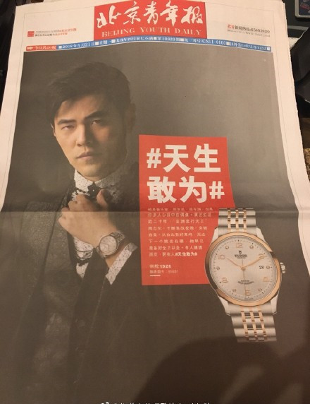 周杰伦天生敢为是怎么回事 天生敢为为什么是周杰伦