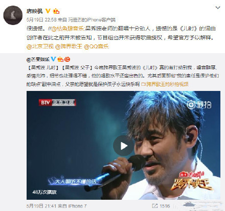 吴秀波未获授权是怎么回事 吴秀波为什么未获授权
